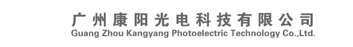 Guang Zhou Kangyang Photoelectric Technology Co.,Ltd.