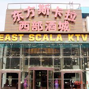 Xi 'an western club east la scala
